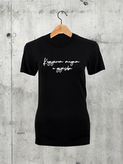 Töltsd be a képet Galéria nézetbe Kigyúrom magam a gyászba női póló