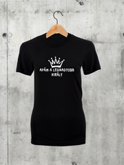 Töltsd be a képet Galéria nézetbe Apám a legnagyobb király női póló
